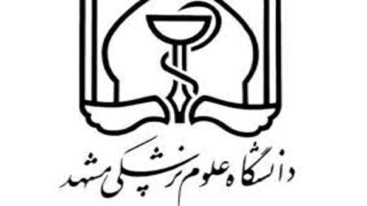 کسب رتبه چهارم کشوری در مطالعه کارآزمایی بالینی کرونا توسط دانشگاه علوم پزشکی مشهد