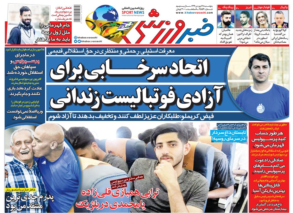 روزنامه&zwnj;های ورزشی ۲۸ فروردین