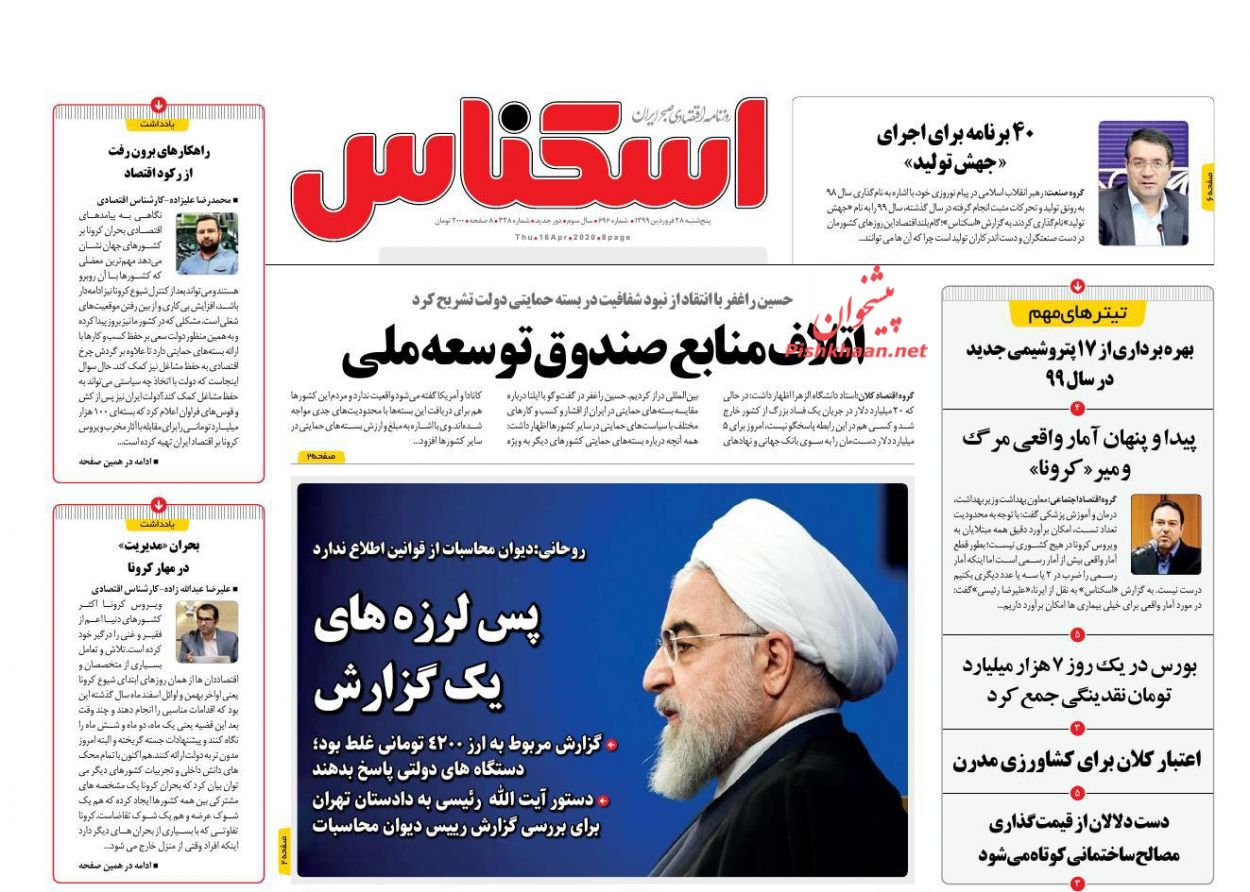 مسکن پیشران جهش تولید/ پس لرزه های گزارش تفریغ بودجه/ ثبات، آرامش و رفاه بر می گردد مسکن پیشران جهش تولید/ پس لرزه های گزارش تفریغ بودجه/ ثبات، آرامش و رفاه بر می گردد