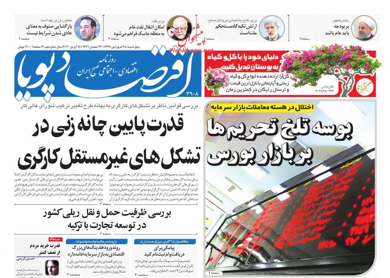 مسکن پیشران جهش تولید/ پس لرزه های گزارش تفریغ بودجه/ ثبات، آرامش و رفاه بر می گردد مسکن پیشران جهش تولید/ پس لرزه های گزارش تفریغ بودجه/ ثبات، آرامش و رفاه بر می گردد