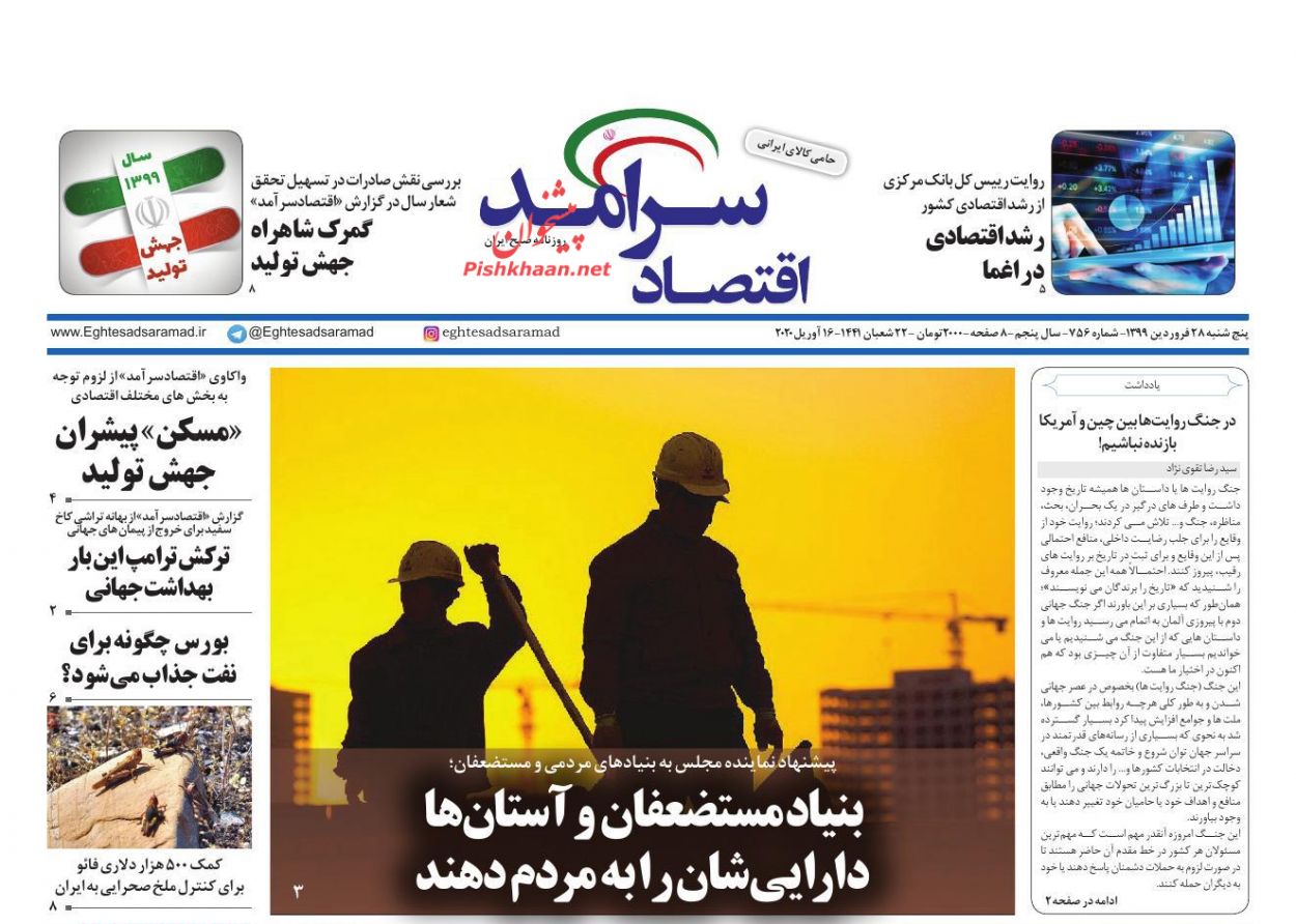 مسکن پیشران جهش تولید/ پس لرزه های گزارش تفریغ بودجه/ ثبات، آرامش و رفاه بر می گردد مسکن پیشران جهش تولید/ پس لرزه های گزارش تفریغ بودجه/ ثبات، آرامش و رفاه بر می گردد