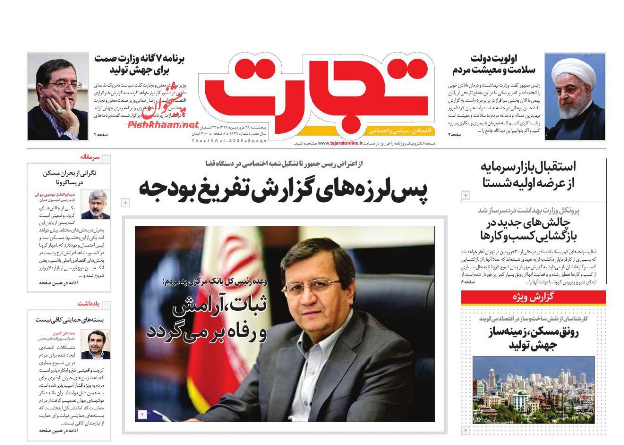 مسکن پیشران جهش تولید/ پس لرزه های گزارش تفریغ بودجه/ ثبات، آرامش و رفاه بر می گردد مسکن پیشران جهش تولید/ پس لرزه های گزارش تفریغ بودجه/ ثبات، آرامش و رفاه بر می گردد