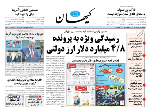روزنامه