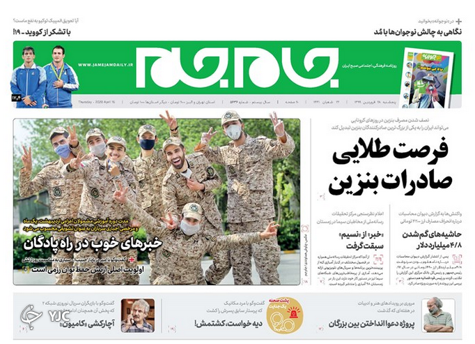 روزنامه
