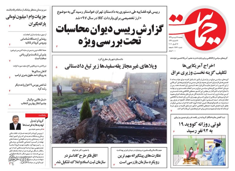 روزنامه