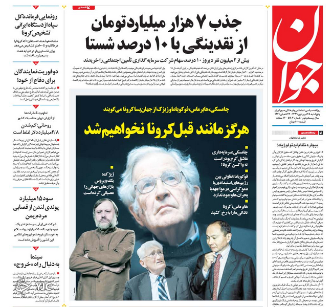 کرونا دوباره در تهران جان گرفت/ کارنامه درخشان ارتش/ خبرهای خوب در راه پادگان/ فروش میوه با قیمت محرمانه