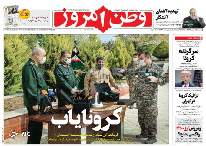 کرونا دوباره در تهران جان گرفت/ کارنامه درخشان ارتش/ خبرهای خوب در راه پادگان/ فروش میوه با قیمت محرمانه