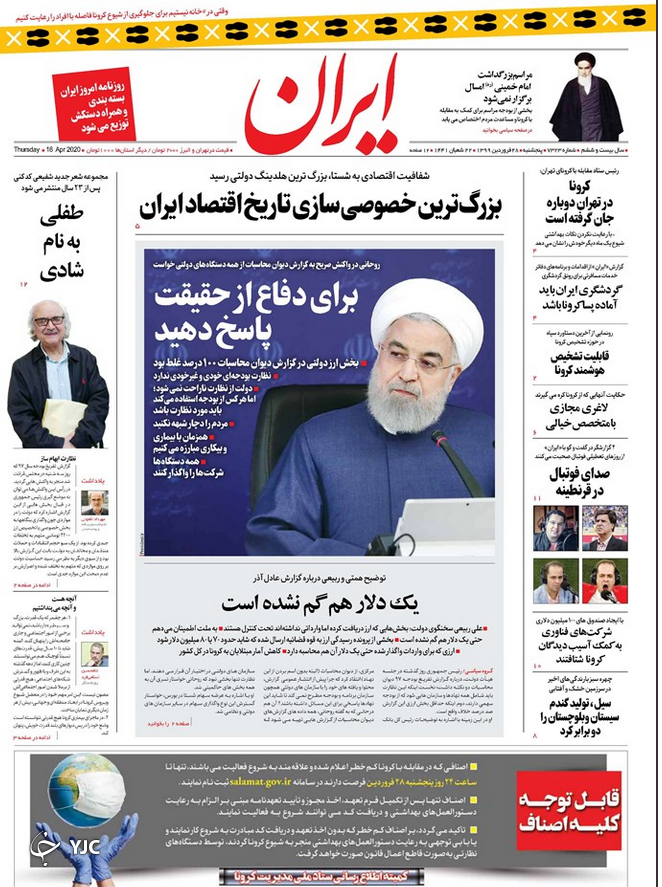 کرونا دوباره در تهران جان گرفت/ کارنامه درخشان ارتش/ خبرهای خوب در راه پادگان/ فروش میوه با قیمت محرمانه