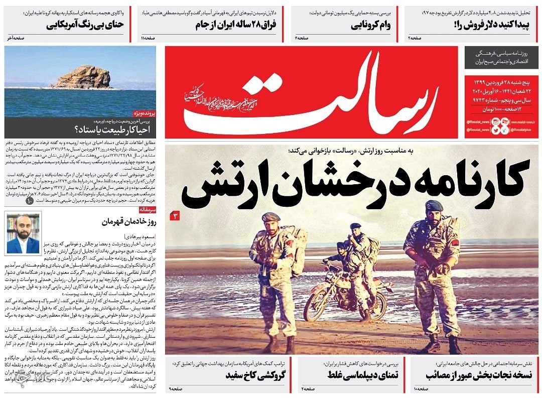 کرونا دوباره در تهران جان گرفت/ کارنامه درخشان ارتش/ خبرهای خوب در راه پادگان/ فروش میوه با قیمت محرمانه