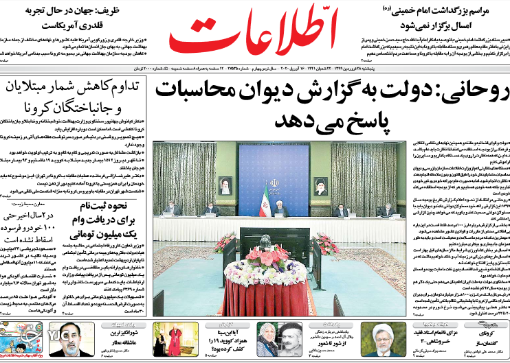 کرونا دوباره در تهران جان گرفت/ کارنامه درخشان ارتش/ خبرهای خوب در راه پادگان/ فروش میوه با قیمت محرمانه