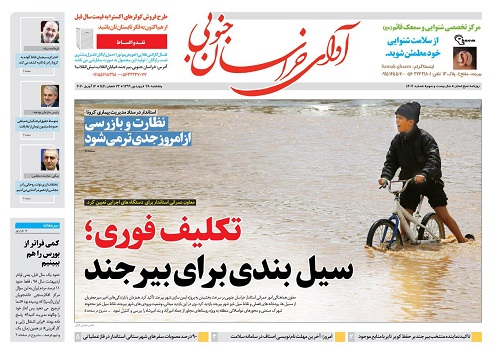 روزنامه