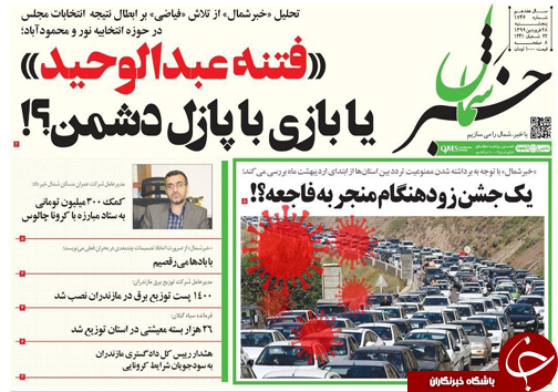 قصه نفس&zwnj;های یک بهار/کرونا در هوا نمی&zwnj;ماند
