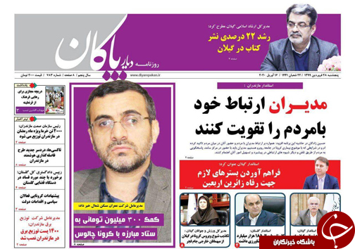 قصه نفس&zwnj;های یک بهار/کرونا در هوا نمی&zwnj;ماند