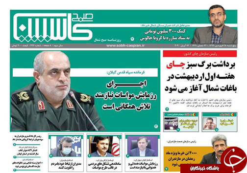 قصه نفس&zwnj;های یک بهار/کرونا در هوا نمی&zwnj;ماند