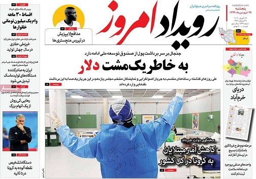 فرهنگ سرای مجازی برای اصفهان/ رویارویی دوگانه بیماری وبیکاری