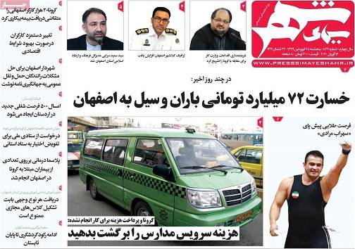فرهنگ سرای مجازی برای اصفهان/ رویارویی دوگانه بیماری وبیکاری