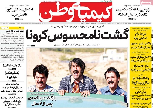 فرهنگ سرای مجازی برای اصفهان/ رویارویی دوگانه بیماری وبیکاری