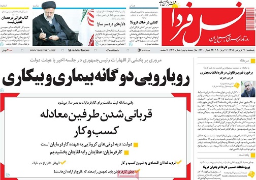 فرهنگ سرای مجازی برای اصفهان/ رویارویی دوگانه بیماری وبیکاری