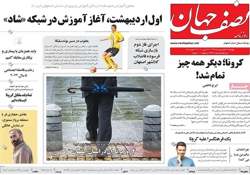 فرهنگ سرای مجازی برای اصفهان/ رویارویی دوگانه بیماری وبیکاری