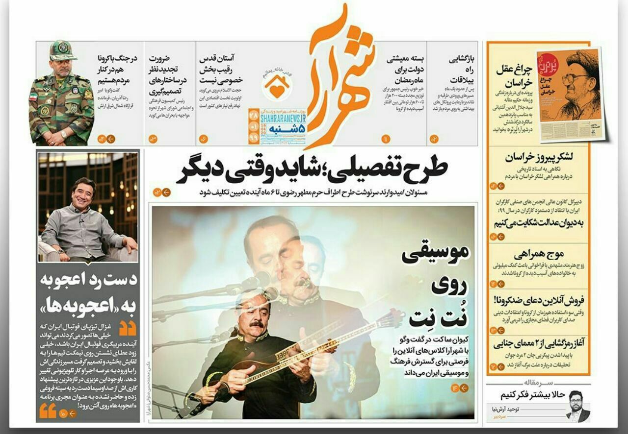 ۴ رکورد تاریخی بورس با شستا/پلاسما درمانی؛ امیدی برای شکست کرونا