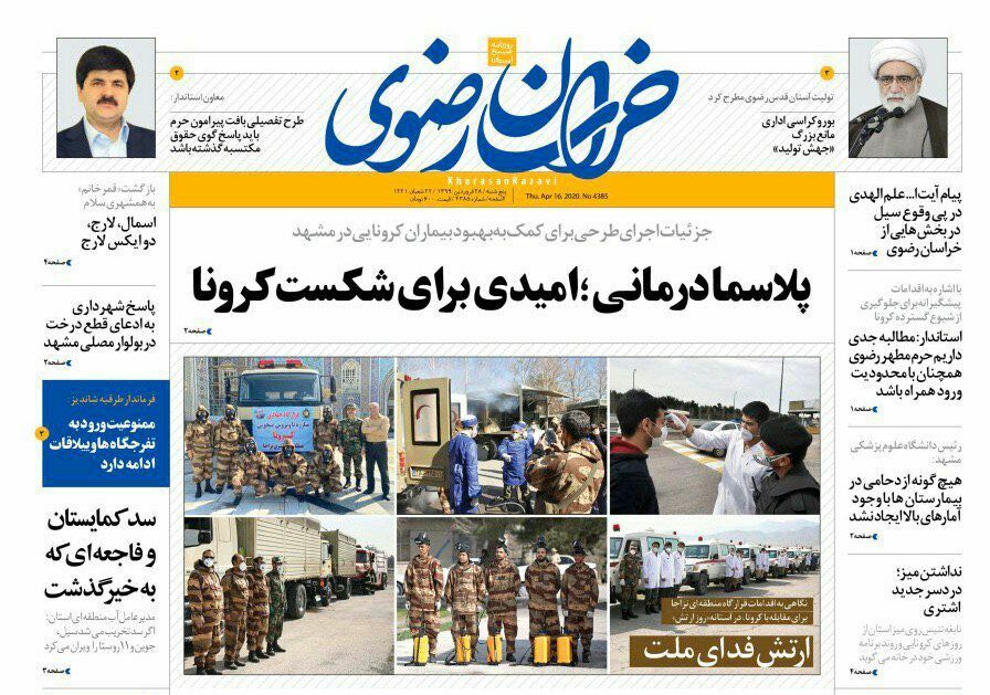 ۴ رکورد تاریخی بورس با شستا/پلاسما درمانی؛ امیدی برای شکست کرونا