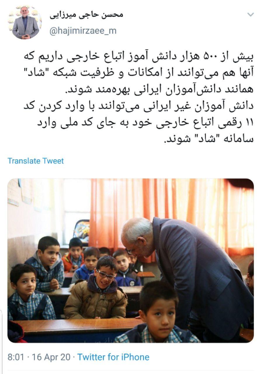 اتباع غیرایرانی هم می&zwnj;توانند از شبکه شاد استفاده کنند
