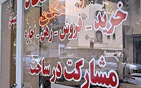 قیمت آپارتمان در تهران؛ ۲۸ فروردین ۹۹