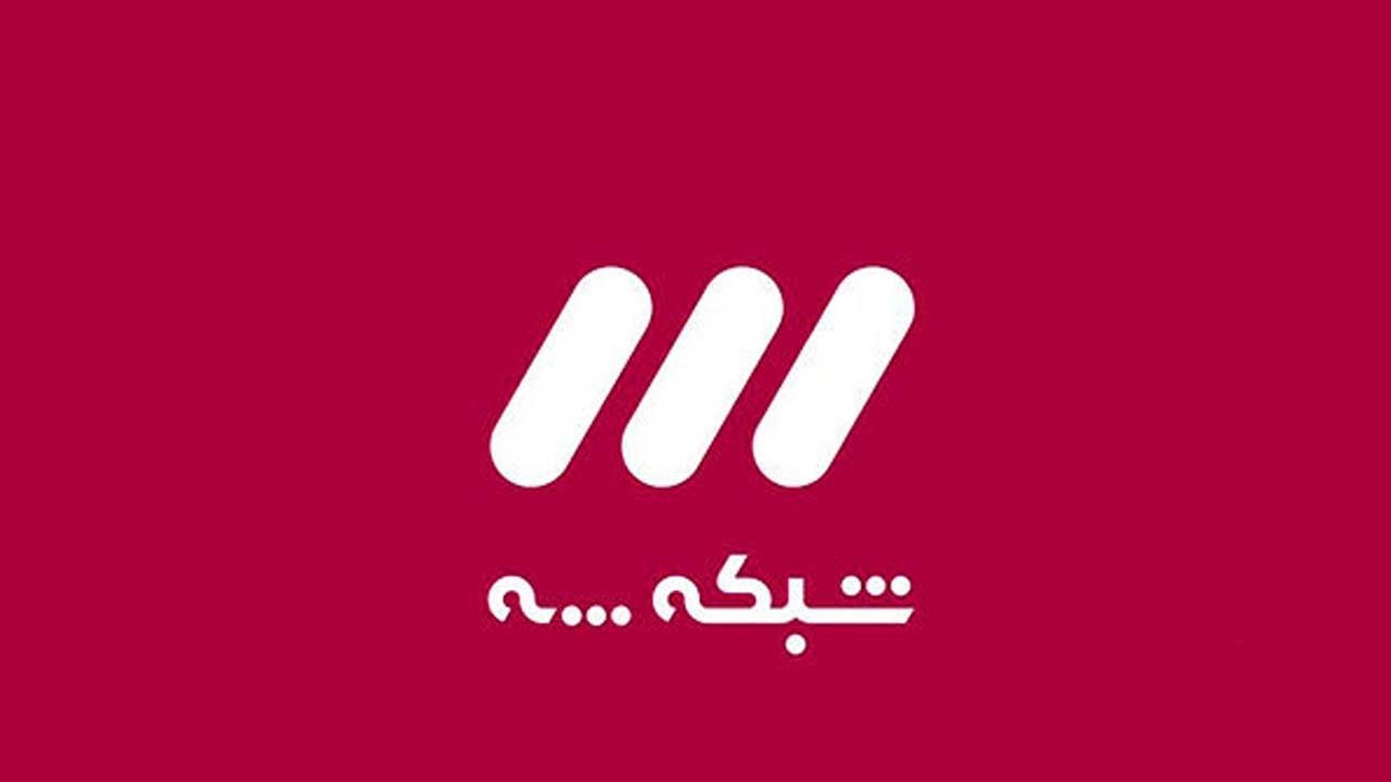 شبکه سه در تدارک برنامه‌ای جدید برای ماه رمضان/ جایگزین «ماه عسل» می‌تواند نظر مخاطب را جلب کند؟