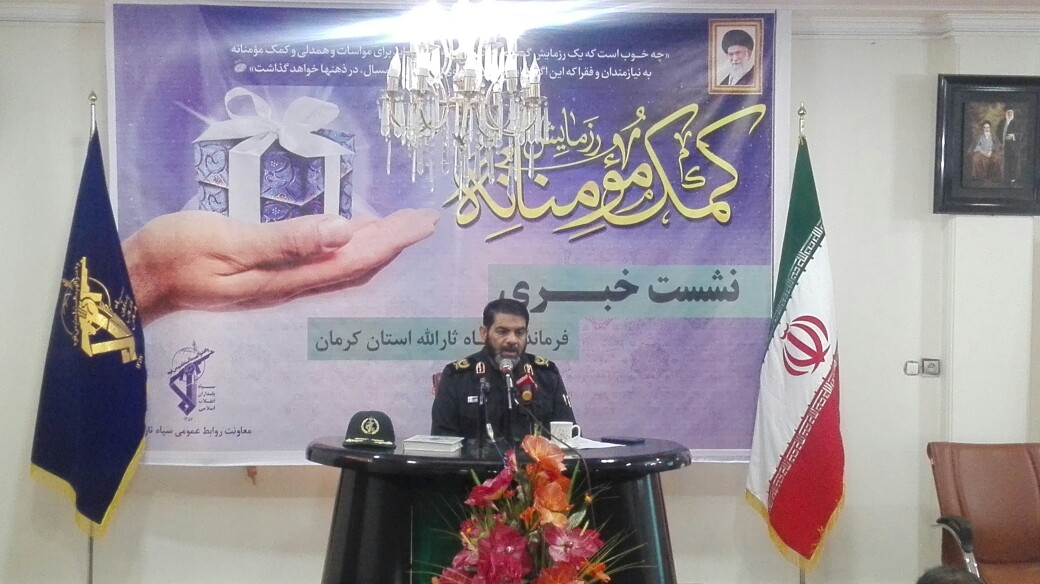 اجرای رزمایش کمک مؤمنانه در کرمان