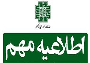 تمدید مهلت ارسال اظهارنامه مالیات تا پایان اردیبهشت ماه