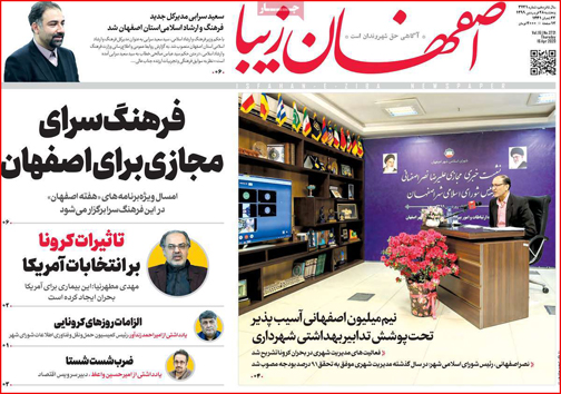 نیم صفحه نخست روزنامه های استانی؛