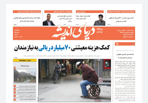 اعتراض فراکسیون کارگری مجلس به تعیین حداقل حقوق کارگران/ کمک هزینه معیشتی ۷۰ میلیارد ریالی به نیازمندان