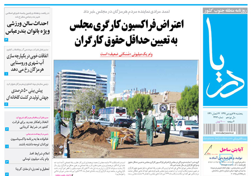 اعتراض فراکسیون کارگری مجلس به تعیین حداقل حقوق کارگران/ کمک هزینه معیشتی ۷۰ میلیارد ریالی به نیازمندان