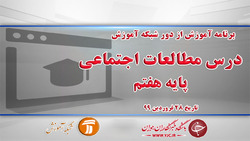 دانلود فیلم کلاس عربی٢ پایه یازدهم مورخ ۲۹ فروردین