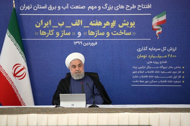 بهره&zwnj;برداری از طرح&zwnj;های صنعت آب و برق استان تهران/ روحانی: امسال ما با ویروس تحریم و کرونا در حال جنگ هستیم