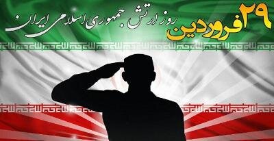ارتـش فـدای اسـلام، انقـلاب اسـلامی و ملّــت ایـران