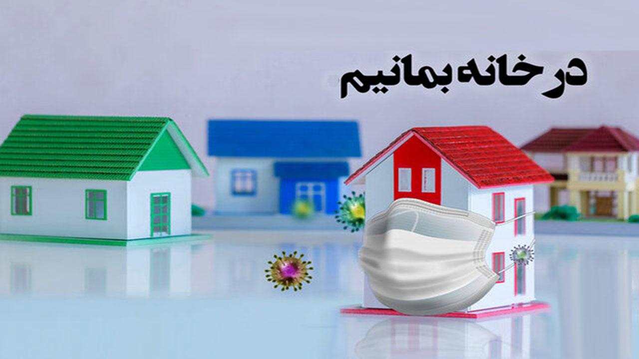 هنگام ورود و خروج از منزل در زمان کروناویروس چه کار‌هایی انجام دهیم؟
