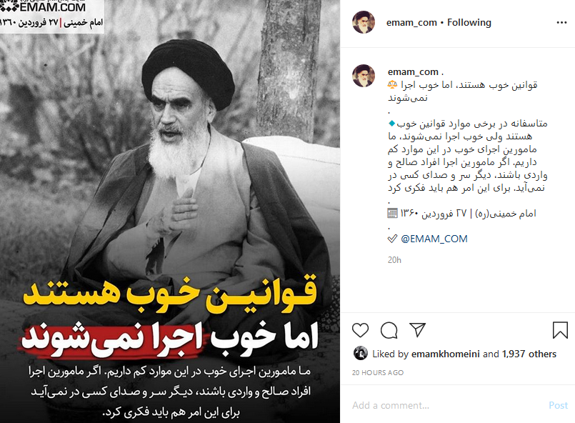 قوانین خوب هستند، اما خوب اجرا نمی&zwnj;شوند