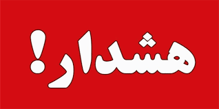 کارت بانکی خود را به دیگران اجاره ندهید