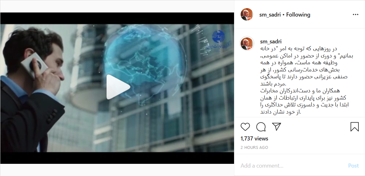 خدمت رسانی کارکنان مخابرات در روز&zwnj;های کرونایی