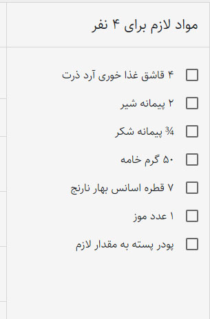 دسر مهلبیه لبنانی + دستور تهیه