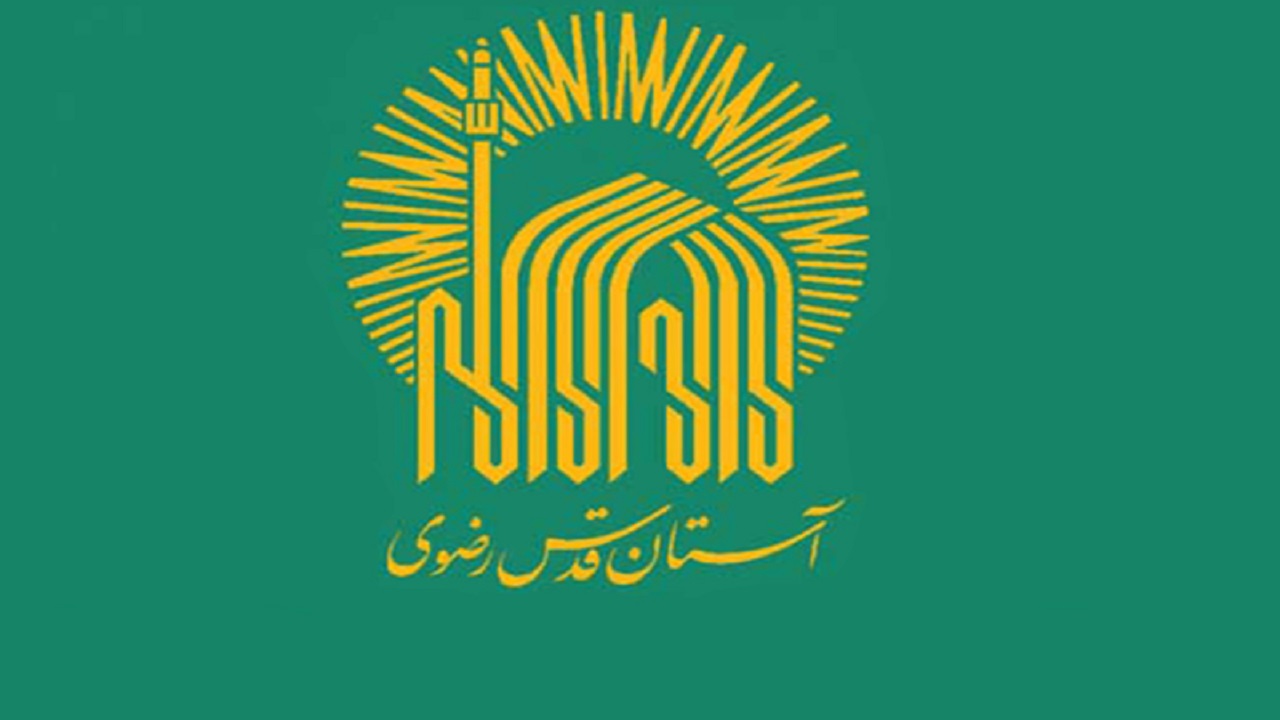 توزیع ۱۰۰ هزار بسته افطاری بین اقشار کم بضاعت مشهد در ماه مبارک رمضان
