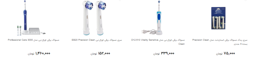 برای تمیزی دندان ها چقدر هزینه کنیم؟