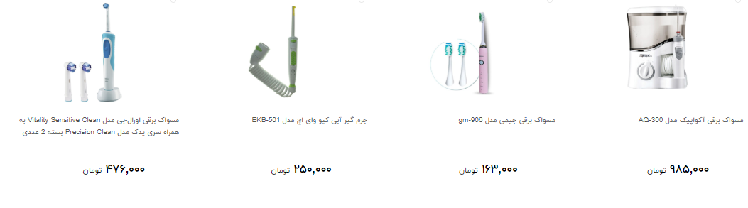 برای تمیزی دندان ها چقدر هزینه کنیم؟