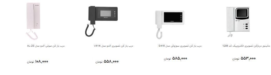 انواع درب باز کن برقی را چند بخریم؟