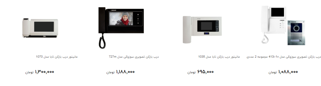 انواع درب باز کن برقی را چند بخریم؟