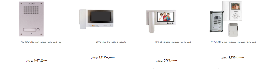 انواع درب باز کن برقی را چند بخریم؟