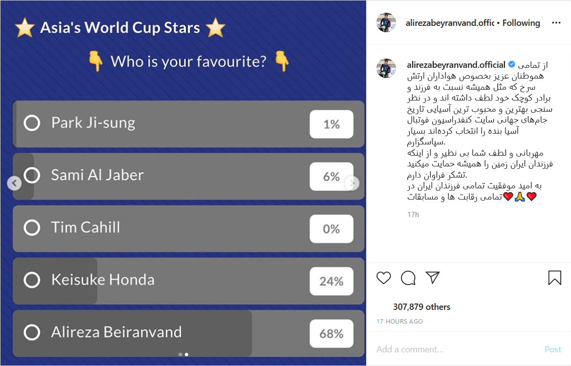 تشکر بیرانوند از هوادارانش برای شرکت در نظرسنجی کنفدراسیون آسیا؛ عکس رونالدو هنگام مطالعه