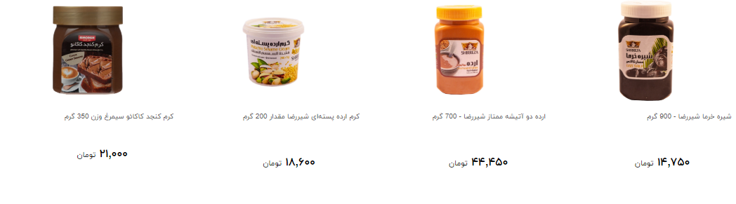 برای تهیه حلوا شکری، ارده و کنجد چقدر پول لازم است؟