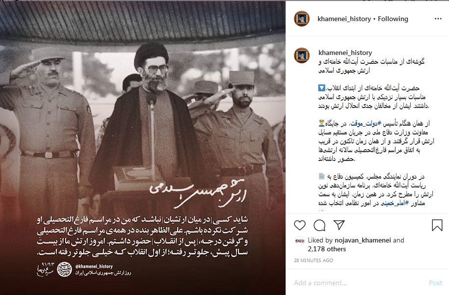 حضرت آیتالله خامنهای و ارتش جمهوری اسلامی حضرت آیتالله خامنهای و ارتش جمهوری اسلامی